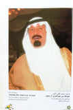 كتاب برنامج بطولة الفيفا للقارات على كأس الملك فهد, السعودية Arabic FIFA Confederations Cup Program Book 1997
