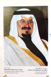 كتاب برنامج بطولة الفيفا للقارات على كأس الملك فهد, السعودية Arabic FIFA Confederations Cup Program Book 1997