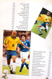 كتاب برنامج بطولة الفيفا للقارات على كأس الملك فهد, السعودية Arabic FIFA Confederations Cup Program Book 1997