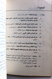 مجلة شؤون فلسطينية Palestine Affairs Palestinian Arabic #40 Magazine 1974