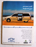 كتاب برنامج بطولة الفيفا للقارات على كأس الملك فهد, السعودية Arabic FIFA Confederations Cup Program Book 1997