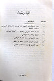 كتاب النفط والمعركة الجمهورية العراقي Oil & the Battle Arabic Iraq Oil Book 1973