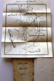 كتاب من ملفات الجولان خليل مصطفى Arabic 1st Edt. Syria Maps Book 1970