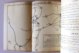 كتاب من ملفات الجولان خليل مصطفى Arabic 1st Edt. Syria Maps Book 1970