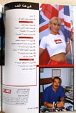 مجلة سيارات F1 Mag F 1 Auto Arabic Mika Häkkinen No. 5 Vol 2 Cars Hardcover Magazine 1999