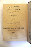 مجلة كاثوليكية رسالة قلب يسوع Arabic Lebanese Catholic Vol. 14 Magazine 1933