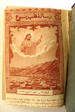 مجلة كاثوليكية رسالة قلب يسوع Arabic Lebanese Catholic Vol. 14 Magazine 1933