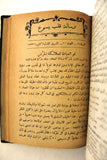 مجلة كاثوليكية رسالة قلب يسوع Arabic Lebanese Catholic Vol. 14 Magazine 1933