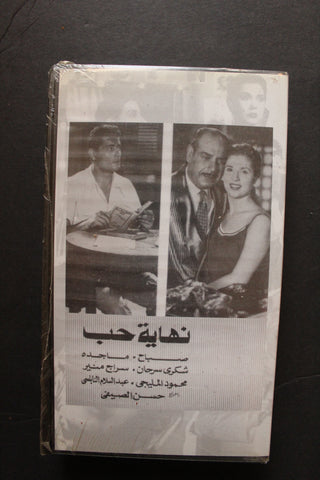 شريط فيديو الكويت فيلم نهاية حب Arabic Kuwait KNCC VHS Film