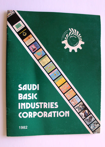 Saudi Basic Industries Corporation (SABIC) Saudi Arabia Annual Brochure Book 1982
