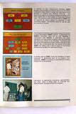 Saudi Basic Industries Corporation (SABIC) Saudi Arabia Annual Brochure Book 1982