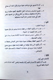 كتاب نظام العبور ،الترانزيت Transit System, Gulf Cooperation Council (GCC) Secretariat General, Riyadh 1982