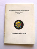 كتاب نظام العبور ،الترانزيت Transit System, Gulf Cooperation Council (GCC) Secretariat General, Riyadh 1982