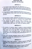 The Unified Economic Agreement for the Cooperation Council for the Arab States of the Gulf (GCC) Book 1982