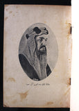 كتاب ابن سعود: سيد نجد وملك الحجاز, كنث وليمز, سعودية Ibn Saud Arabic Lebanese Book 1934
