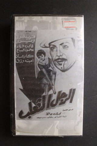 شريط فيديو الكويت فيلم الرجل الثعلب Arabic Kuwait KNCC VHS Film