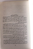 كتاب آفاق الوحدة الاسلامية Arabic Iran Book 1403 H - 1982