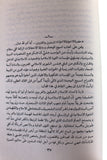 كتاب آفاق الوحدة الاسلامية Arabic Iran Book 1403 H - 1982
