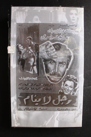 شريط فيديو الكويت فيلم رجل لا ينام Arabic Kuwait KNCC VHS Film