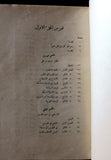 كتاب ملوك العرب, أمين الريحاني, الطبعة الثانية, جزءان Arabic Lebanese Book 1929