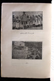 كتاب ملوك العرب, أمين الريحاني, الطبعة الثانية, جزءان Arabic Lebanese Book 1929