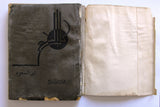 كتاب ابن السعود, محمد صبيح, الطبعة الأولى, السعودية Ibn al-Sa'ud Arabic Egyptian Book 1940
