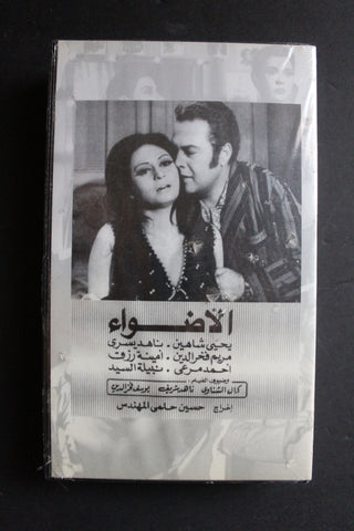 شريط فيديو الكويت فيلم الأضواء Arabic Kuwait KNCC VHS Film