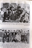 كتاب الحركة الوطنية الفلسطينية 1935 - 1939 Arabic Lebanese Palestine Book 1980