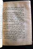 كتاب ابن السعود, محمد صبيح, الطبعة الأولى, السعودية Ibn al-Sa'ud Arabic Egyptian Book 1940
