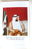 كتاب زايد ... القائد ونداء الوطن, خالد محمد مبارك القاسمي, الإمارات Arabic UAE Book 1991