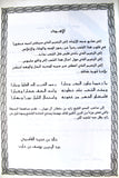 كتاب زايد ... القائد ونداء الوطن, خالد محمد مبارك القاسمي, الإمارات Arabic UAE Book 1991