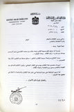 كتاب زايد ... القائد ونداء الوطن, خالد محمد مبارك القاسمي, الإمارات Arabic UAE Book 1991