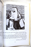كتاب زايد ... القائد ونداء الوطن, خالد محمد مبارك القاسمي, الإمارات Arabic UAE Book 1991