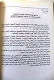 كتاب زايد ... القائد ونداء الوطن, خالد محمد مبارك القاسمي, الإمارات Arabic UAE Book 1991