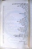 كتاب زايد ... القائد ونداء الوطن, خالد محمد مبارك القاسمي, الإمارات Arabic UAE Book 1991