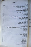 كتاب زايد ... القائد ونداء الوطن, خالد محمد مبارك القاسمي, الإمارات Arabic UAE Book 1991