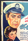 ملصق افيش عربي مصري ودعت حبك, فريد الأطرش Egyptian L Movie Arabic Poster 50s