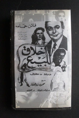 شريط فيديو الكويت فيلم أخلاق للبيع Arabic Kuwait KNCC VHS Film