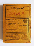 ‬كتاب الدليل اللبناني السوري وفلسطين L'Indicateur Libano-Syrien, Palestine, Map Guide Book 1924