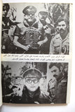 كتاب للأمانة والتاريخ": انتفاضة ١١ آذار ١٩٧٦ , اللواء الركن عزيز الأحدب, طرابلس Arabic Tripoli Book 1976