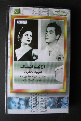 شريط فيديو الكويت فيلم إزاي أنساك Arabic Kuwait KNCC VHS Film