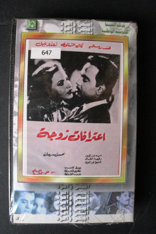 شريط فيديو الكويت فيلم اعترافات زوجة Arabic Kuwait KNCC VHS Film