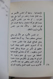 كتاب الكتاب الأخضر, معمر القذافي The Green Book Muammar Al Gathafi Arabic Book 1970s?