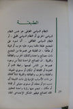 كتاب الكتاب الأخضر, معمر القذافي The Green Book Muammar Al Gathafi Arabic Book 1970s?