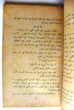 كتاب مراهقة حتى إشعار أخر, علياء هوغو دالاتي Adolescent until further notice Arabic Lebanese Novel Book 70s