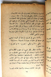 كتاب مراهقة حتى إشعار أخر, علياء هوغو دالاتي Adolescent until further notice Arabic Lebanese Novel Book 70s