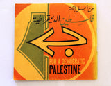 كتاب من أجل إقامة فلسطين الديمقراطية For A Democratic Palestine Arabic Book 1978