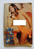 كتاب مطلوب شاب قوي جنسياً Arabic Lebanese Adult Novel Book 1960s?