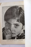 كتاب هدفنا . فلسطين, كامل المشاهدي Arabic Palestine Book 1960