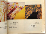 كتالوج المعرض التشكيلي العالمي من أجل فلسطين International Art Exhibition for Palestine Lebanese Catalogues 1978